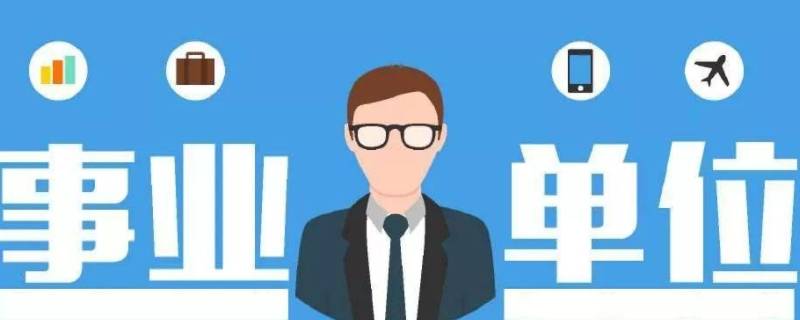 老科协是什么单位