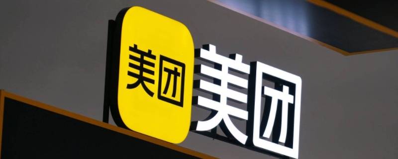 美团买药快递发全国怎么退款