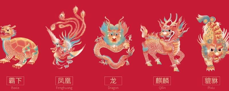 瑞兽有哪些