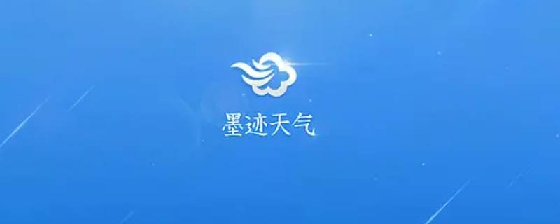 实时天气预报哪个准